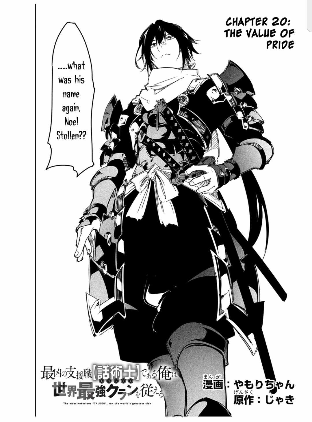The Most Notorious "Talker" Runs the World's Greatest Clan Chapter 20 page 4