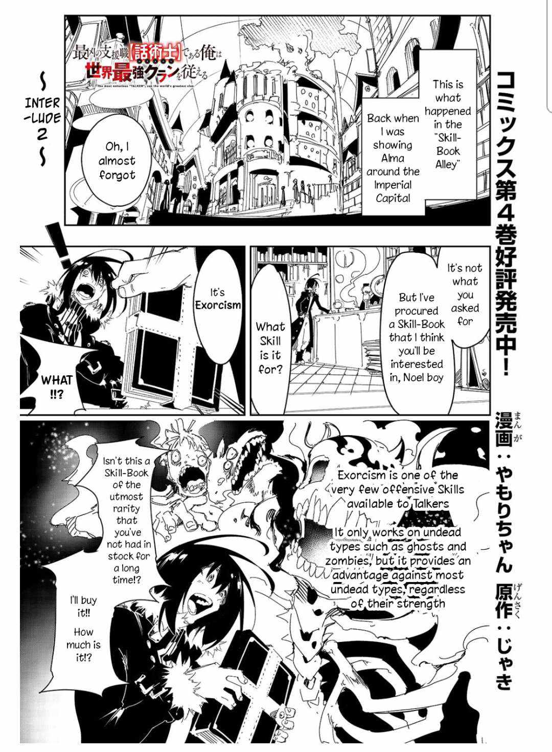 The Most Notorious "Talker" Runs the World's Greatest Clan Chapter 27.1 page 1