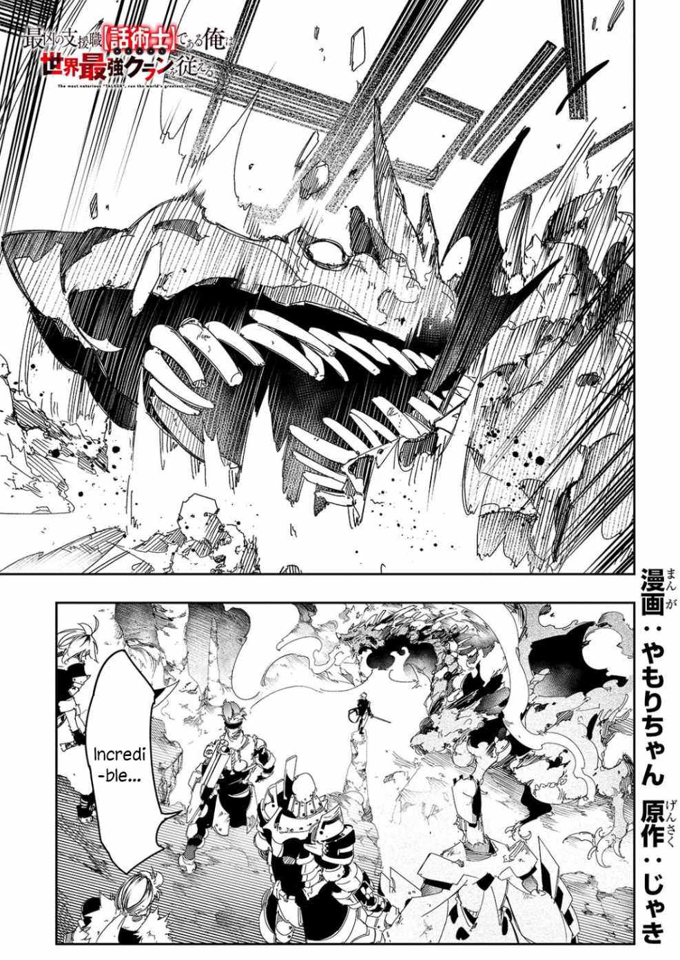 The Most Notorious "Talker" Runs the World's Greatest Clan Chapter 29 page 1