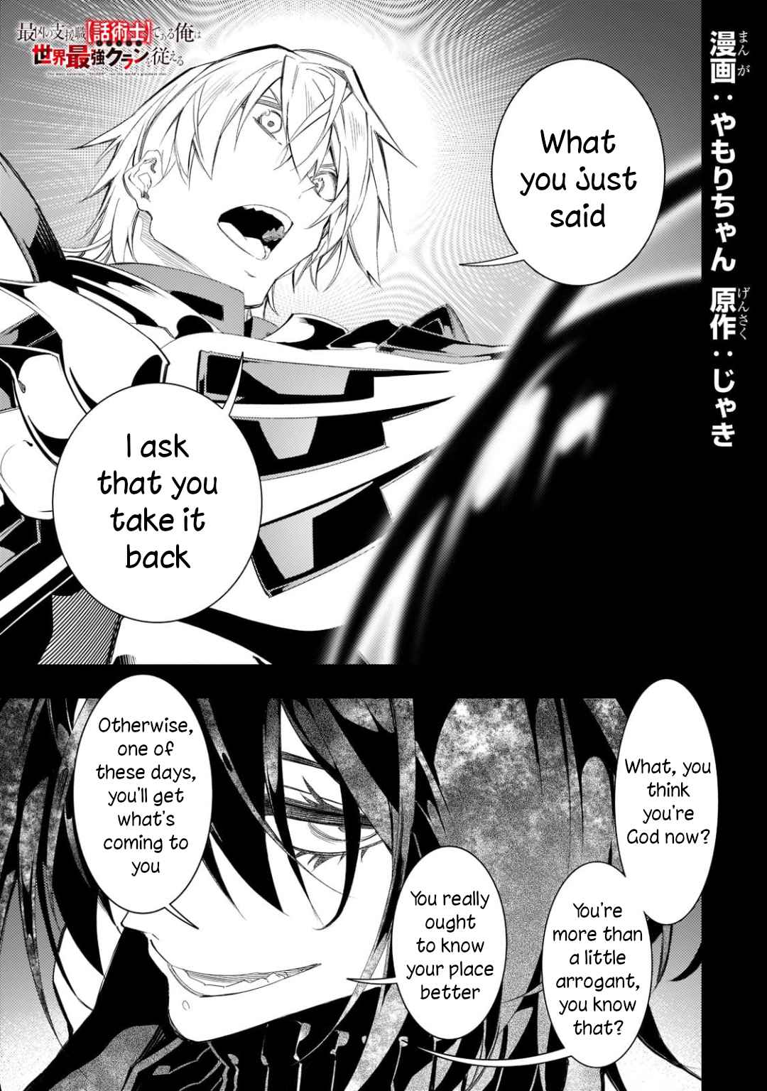 The Most Notorious "Talker" Runs the World's Greatest Clan Chapter 33 page 1