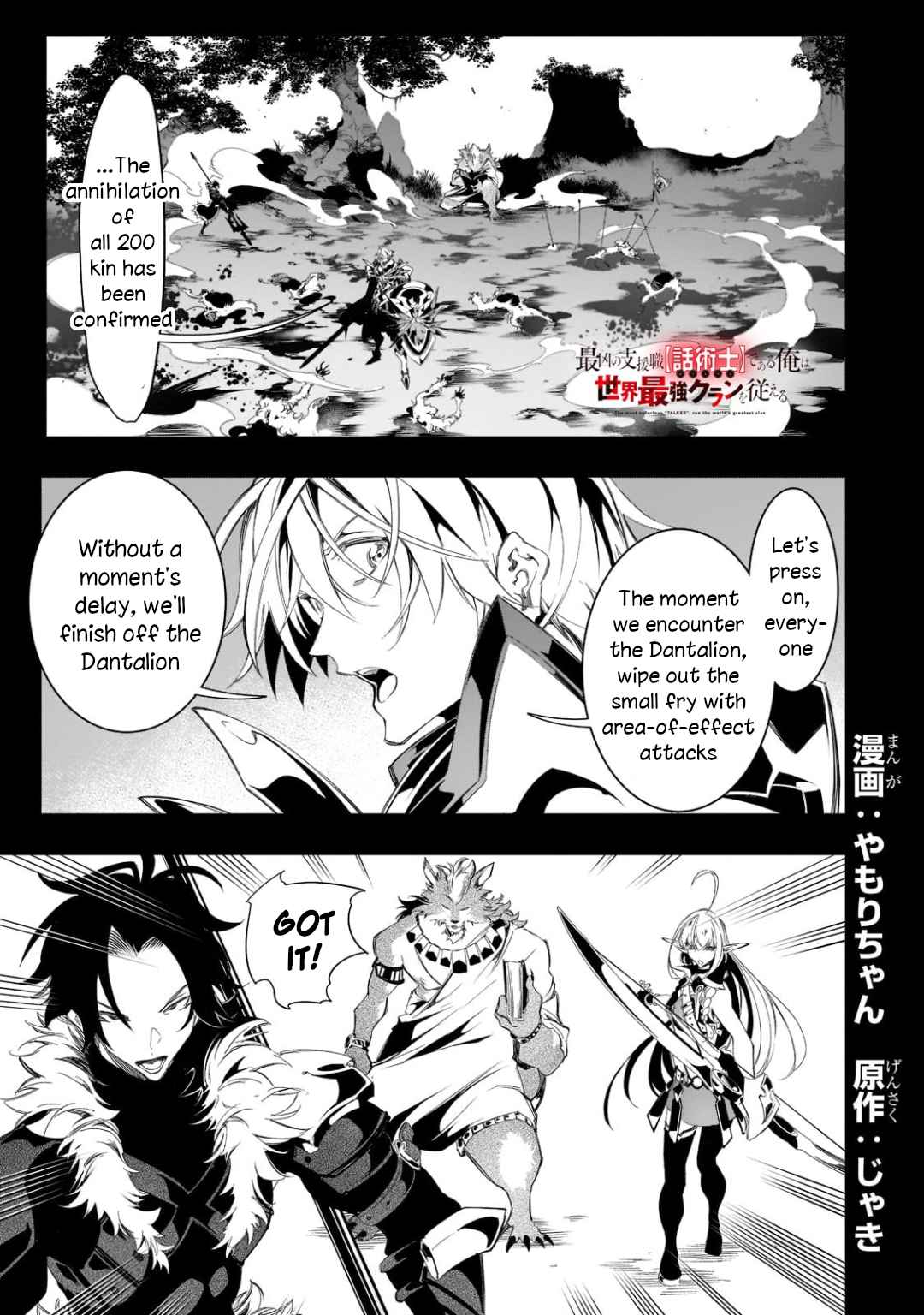 The Most Notorious "Talker" Runs the World's Greatest Clan Chapter 35 page 1