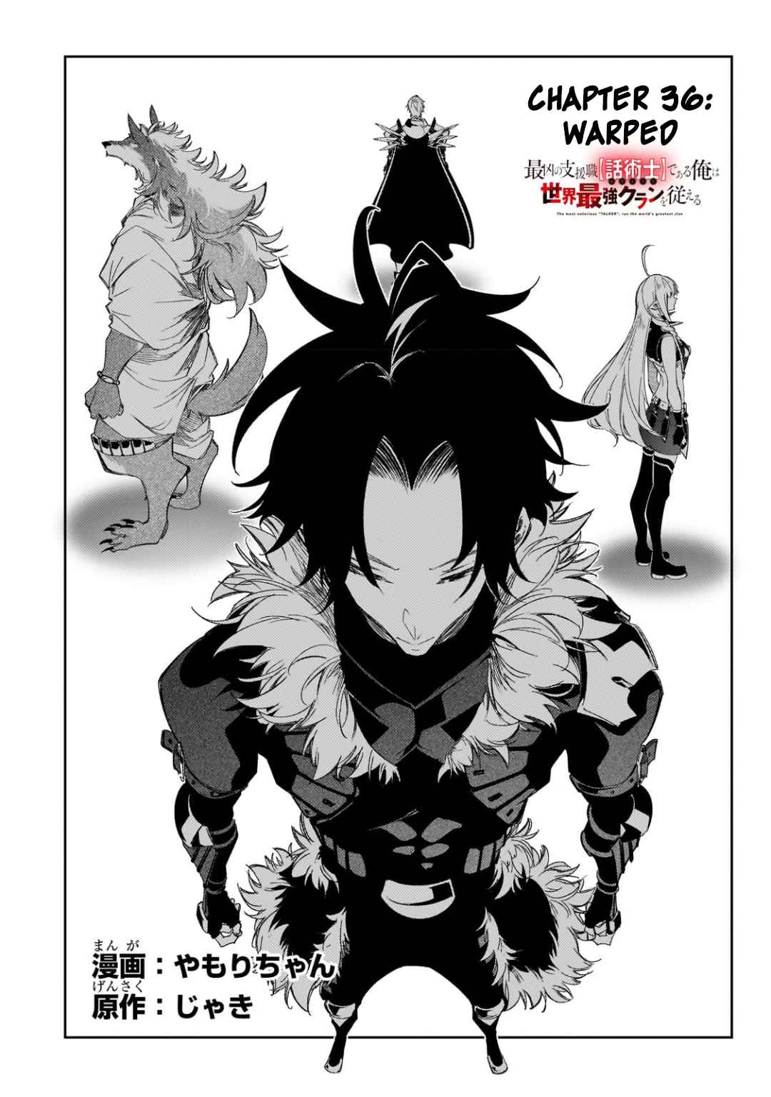 The Most Notorious "Talker" Runs the World's Greatest Clan Chapter 36 page 6