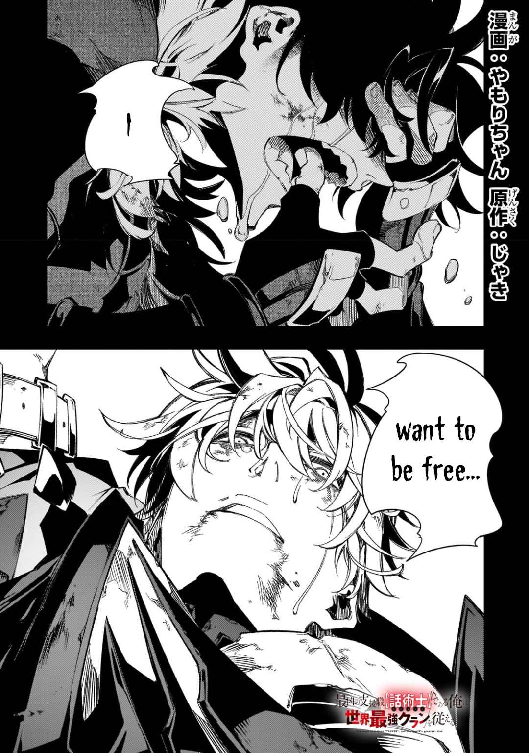 The Most Notorious "Talker" Runs the World's Greatest Clan Chapter 37 page 1