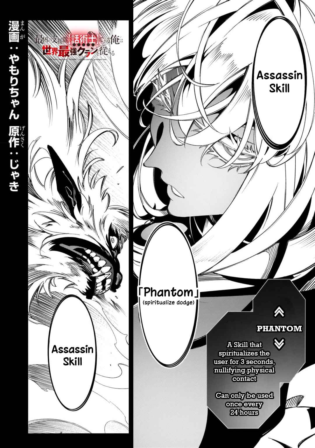 The Most Notorious "Talker" Runs the World's Greatest Clan Chapter 38 page 1
