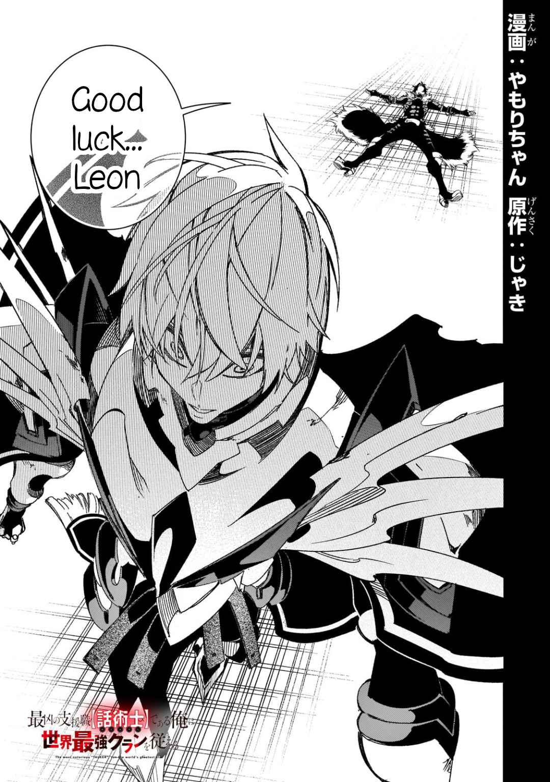 The Most Notorious "Talker" Runs the World's Greatest Clan Chapter 41 page 1