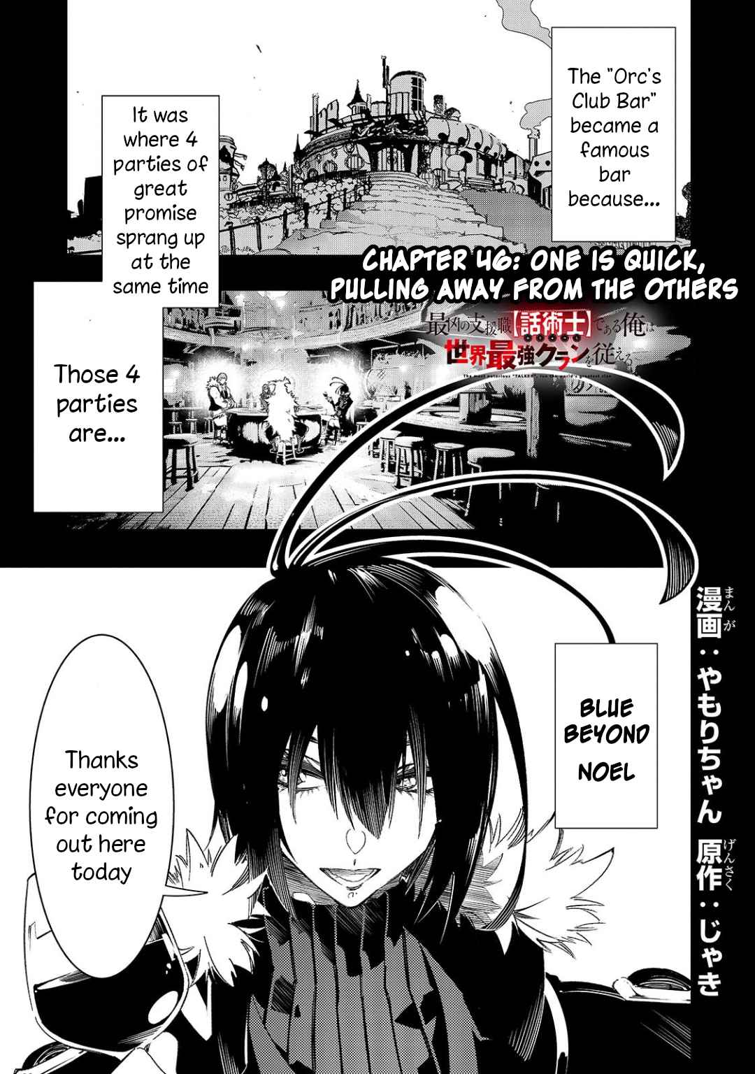 The Most Notorious "Talker" Runs the World's Greatest Clan Chapter 46 page 1