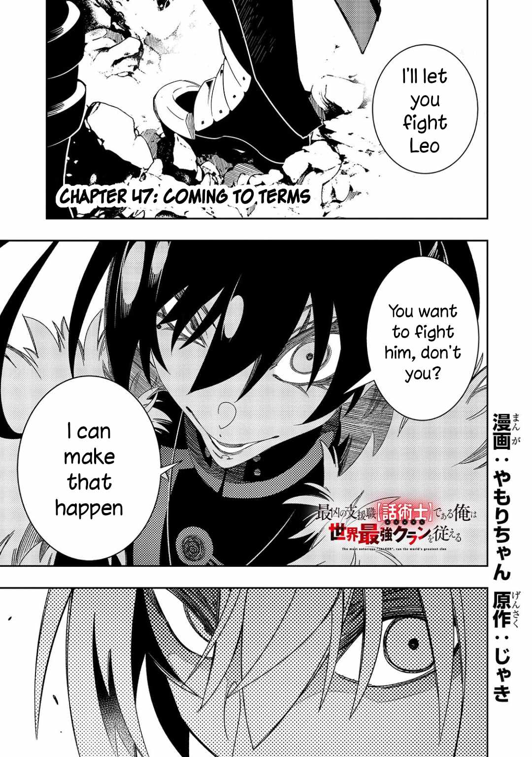 The Most Notorious "Talker" Runs the World's Greatest Clan Chapter 47 page 1