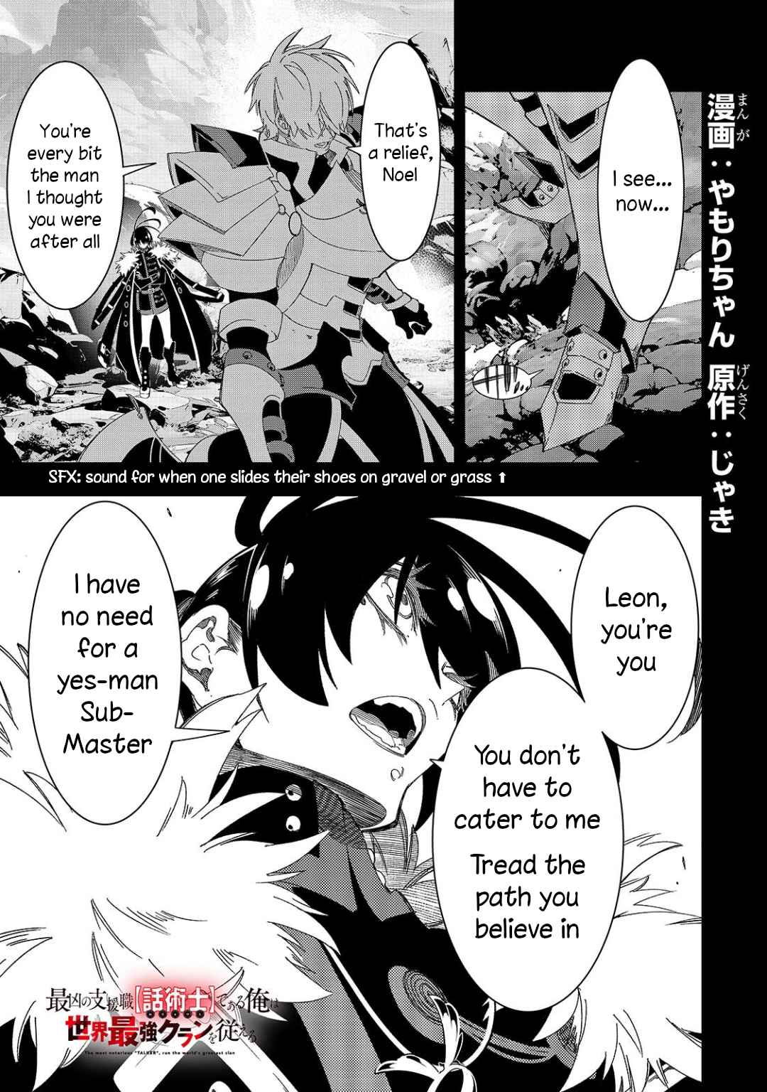 The Most Notorious "Talker" Runs the World's Greatest Clan Chapter 45 page 1