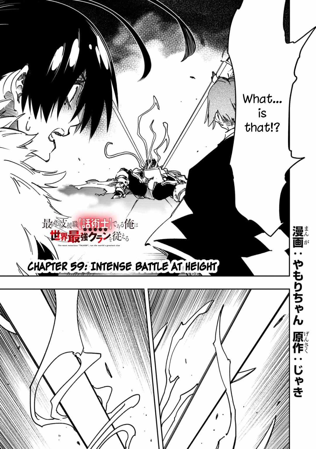 The Most Notorious "Talker" Runs the World's Greatest Clan Chapter 59 page 1
