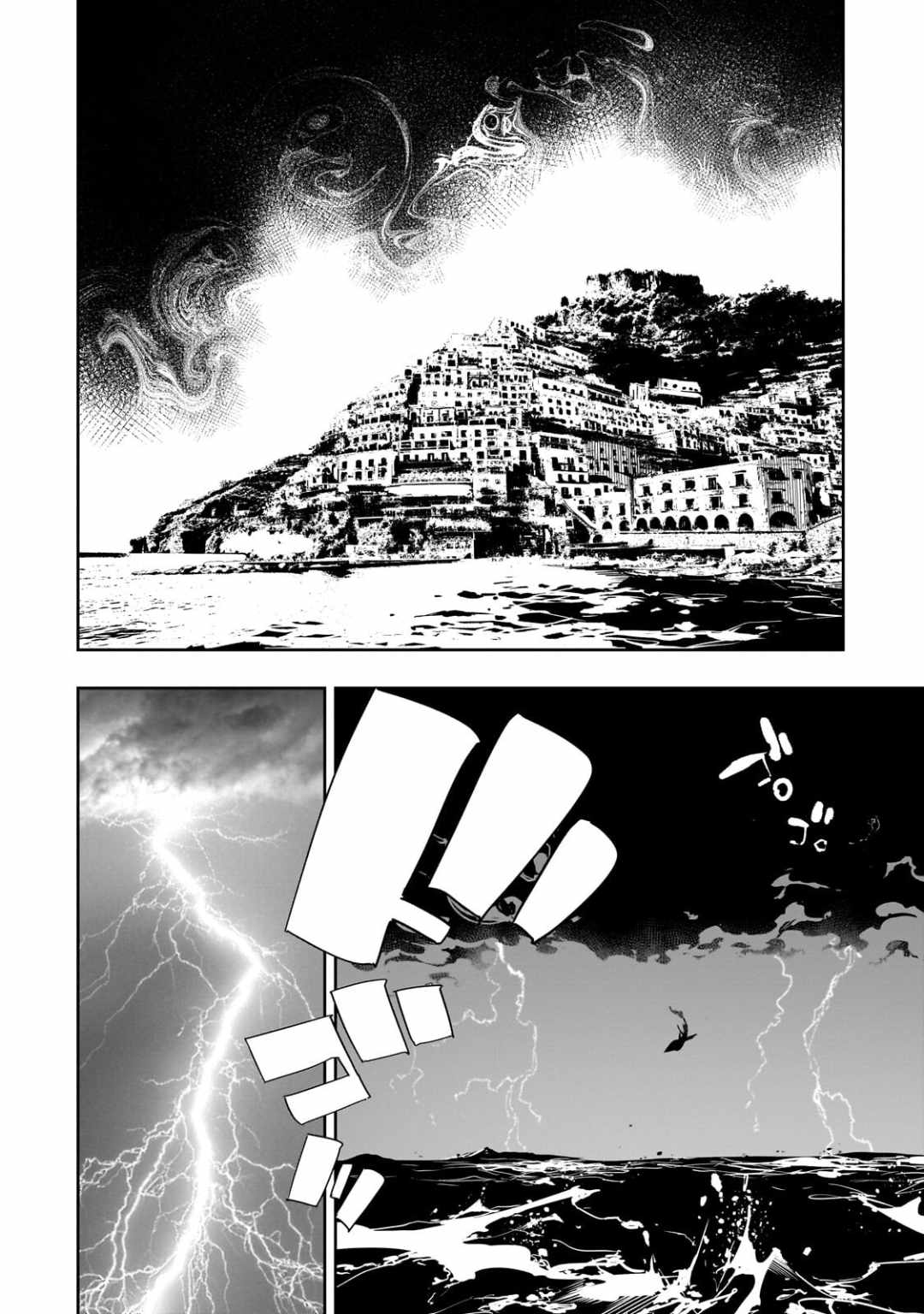 The Most Notorious "Talker" Runs the World's Greatest Clan Chapter 64 page 2