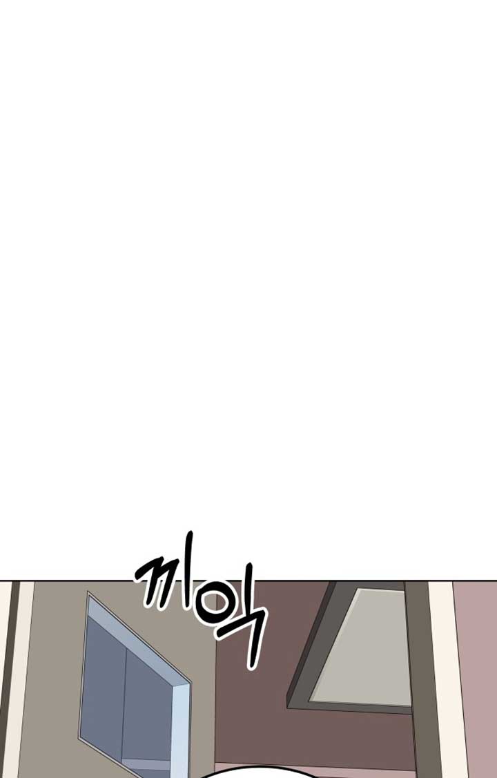 A Love Hate Chord Chapter 2 page 51