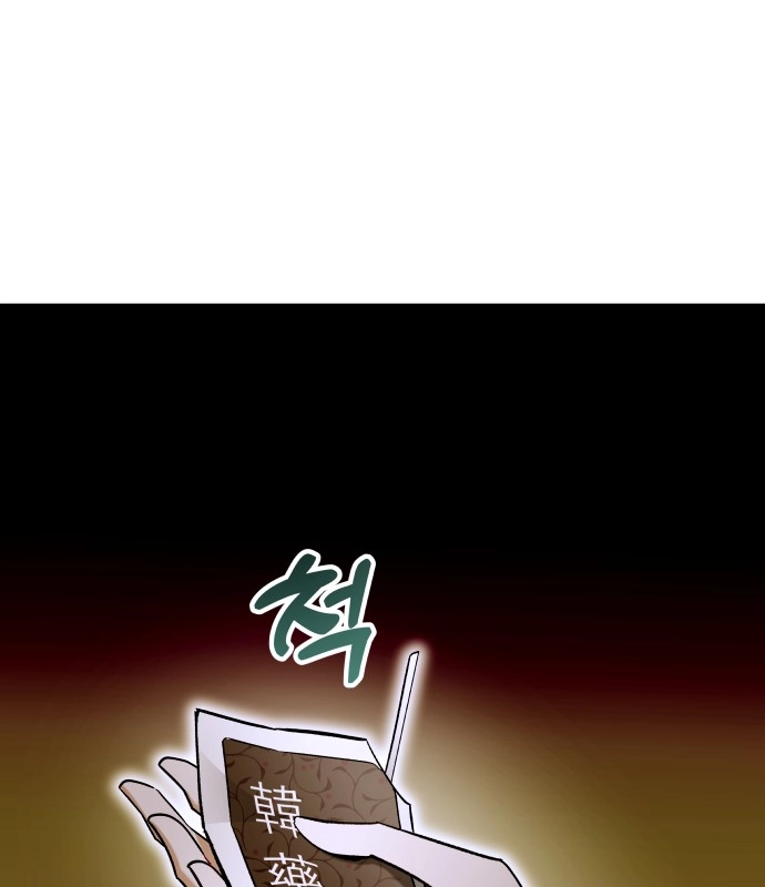 A Love Hate Chord Chapter 5 page 38