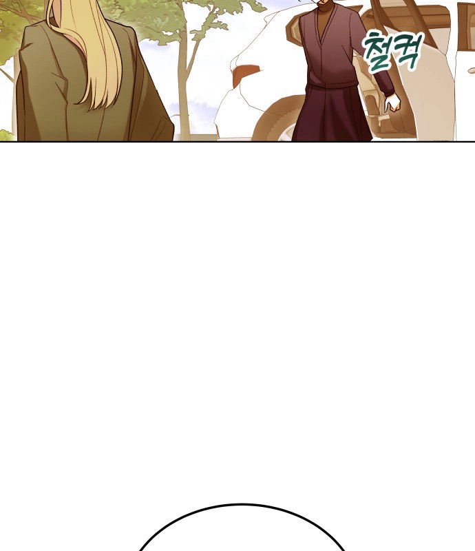 A Love Hate Chord Chapter 5 page 43