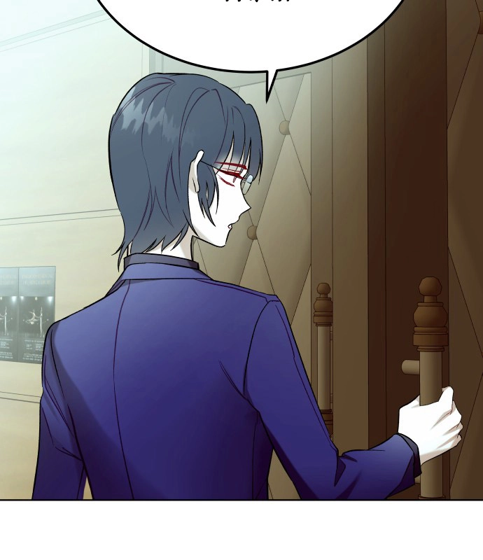 A Love Hate Chord Chapter 6 page 72
