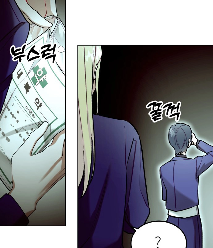 A Love Hate Chord Chapter 6 page 74