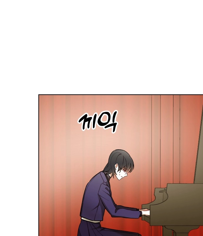 A Love Hate Chord Chapter 6 page 78