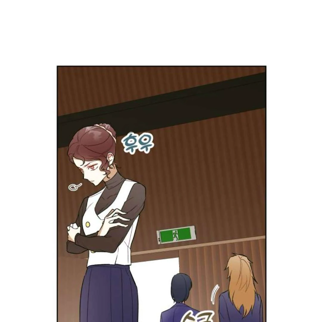 A Love Hate Chord Chapter 4 page 14