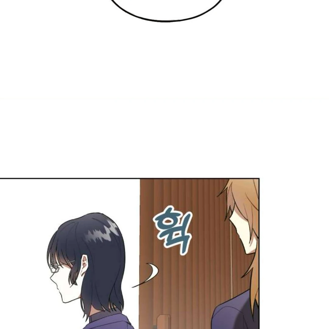 A Love Hate Chord Chapter 4 page 17