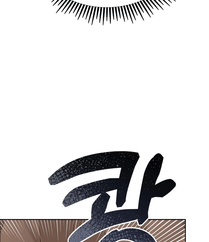 A Love Hate Chord Chapter 7 page 74