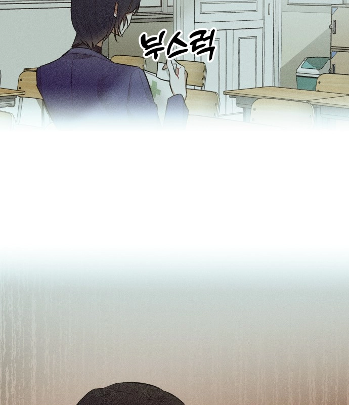 A Love Hate Chord Chapter 7 page 55