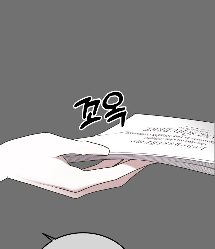A Love Hate Chord Chapter 7 page 25