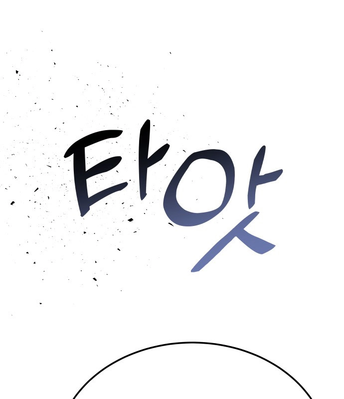 A Love Hate Chord Chapter 7 page 98
