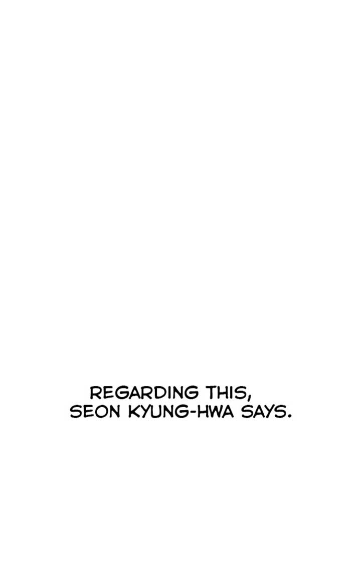 A Love Hate Chord Chapter 1 page 23