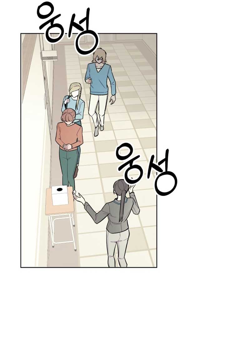 A Love Hate Chord Chapter 1 page 32