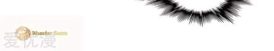 Peerless Chapter 107.2 page 51