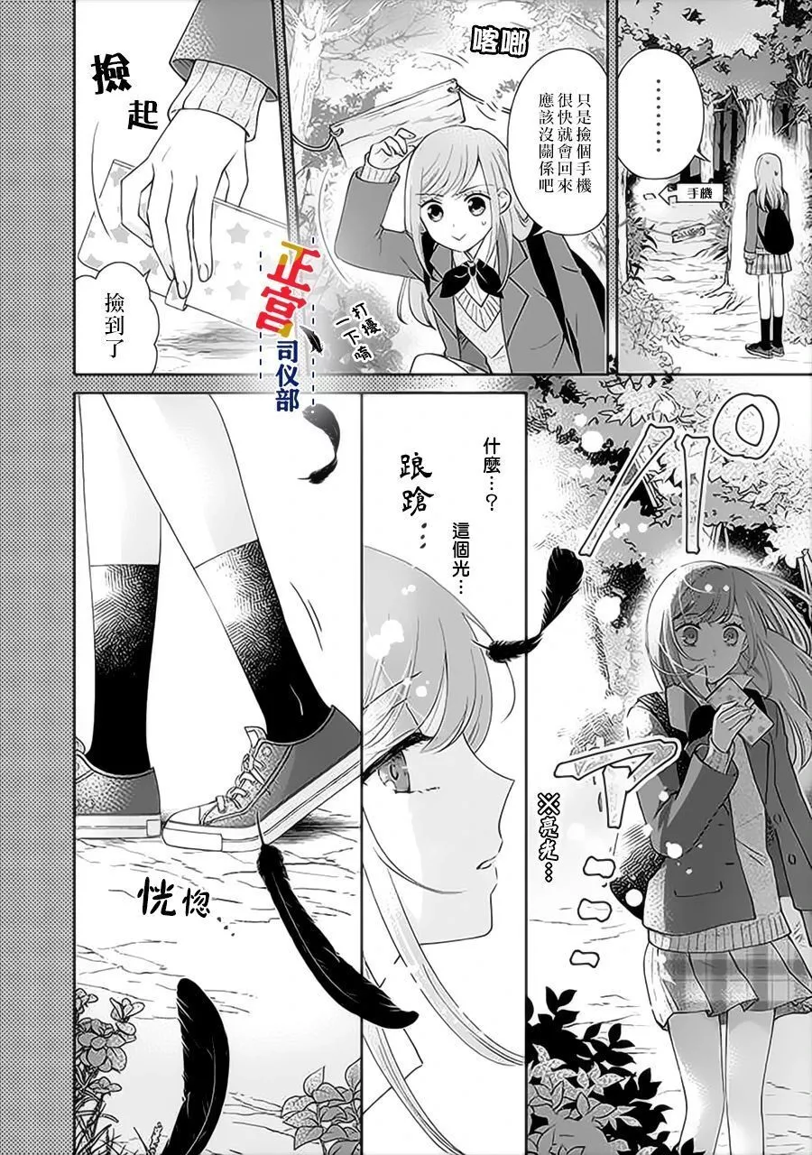 Joushi no Asoko wa XL Size!? Futoi Sakippo... Haitteru...! Chapter 1.1 page 4