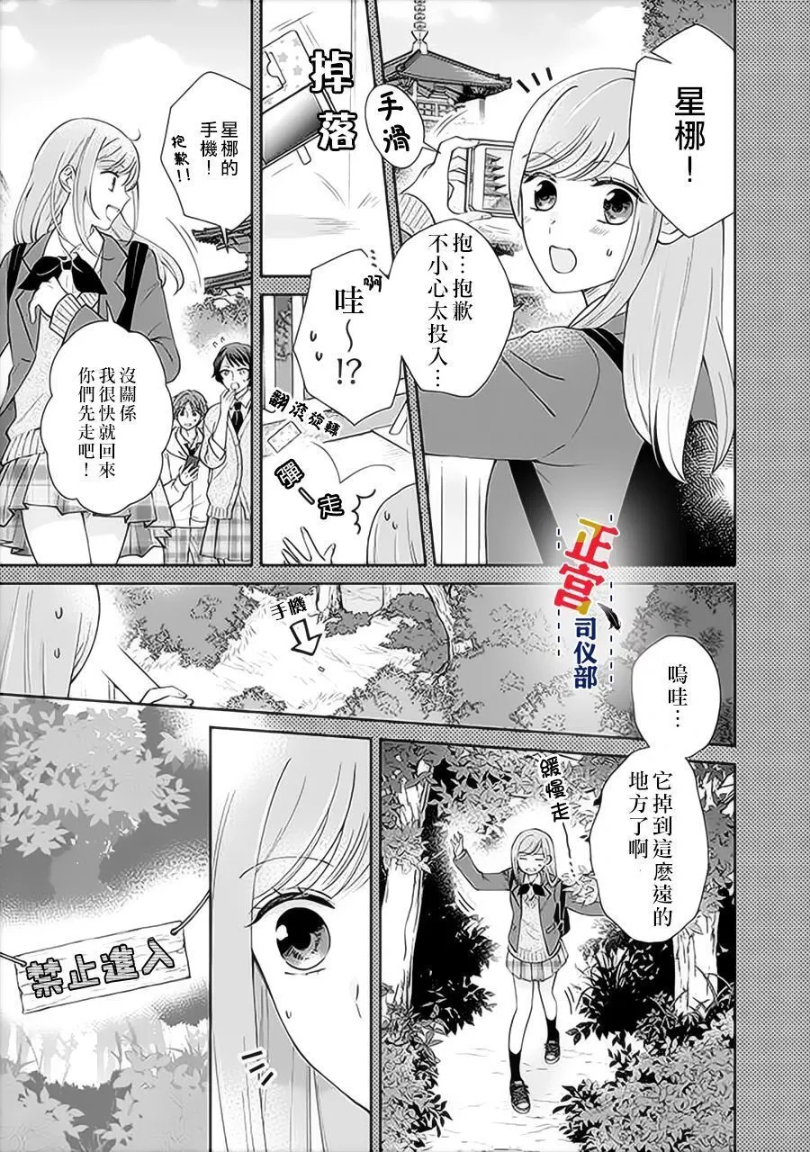 Joushi no Asoko wa XL Size!? Futoi Sakippo... Haitteru...! Chapter 1.1 page 3