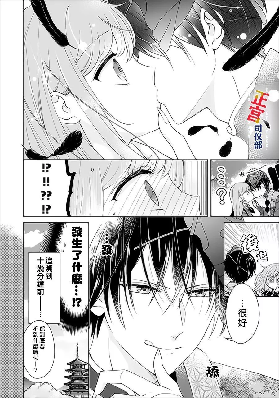 Joushi no Asoko wa XL Size!? Futoi Sakippo... Haitteru...! Chapter 1.1 page 2