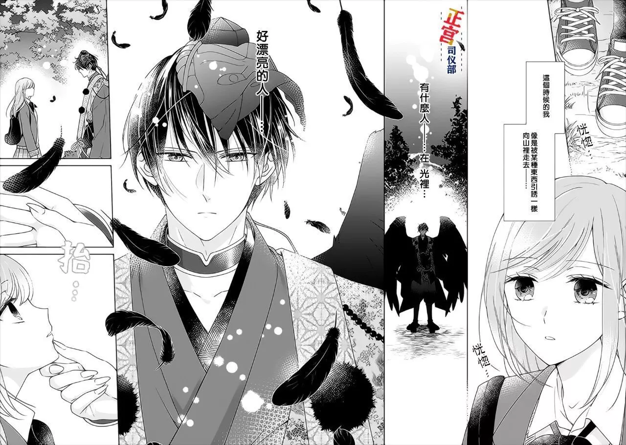 Joushi no Asoko wa XL Size!? Futoi Sakippo... Haitteru...! Chapter 1.1 page 1