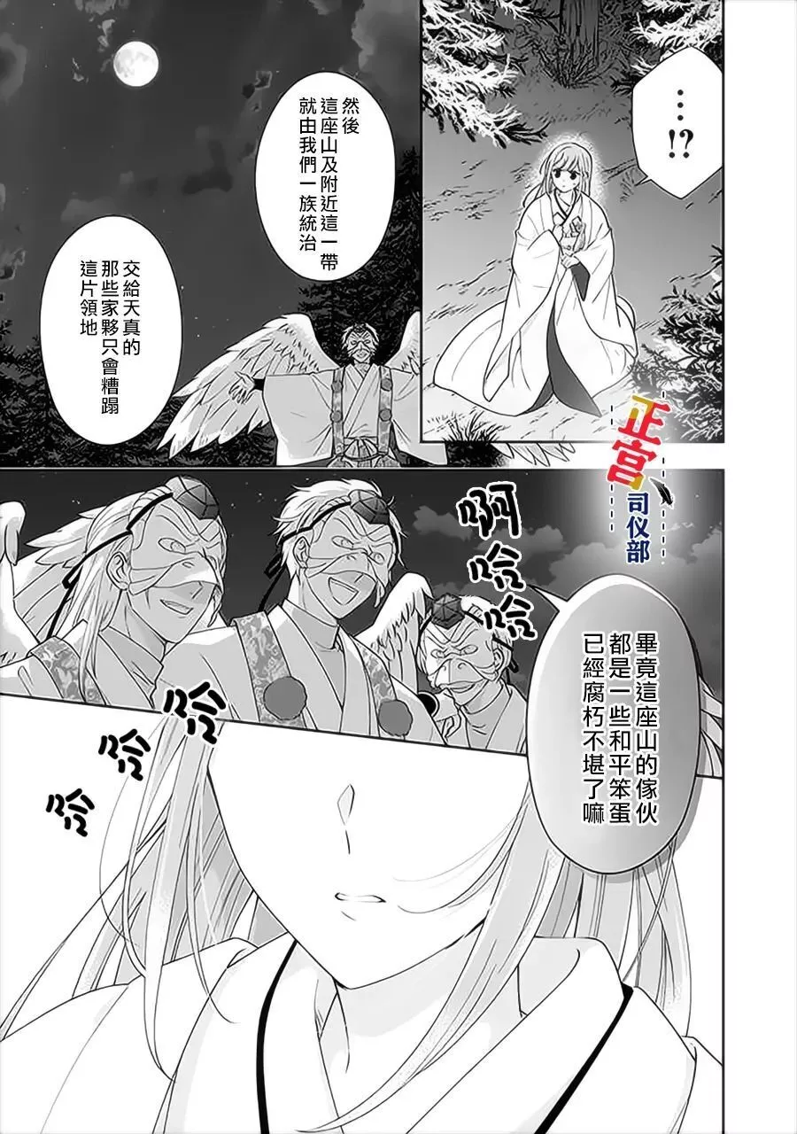Joushi no Asoko wa XL Size!? Futoi Sakippo... Haitteru...! Chapter 1.3 page 1