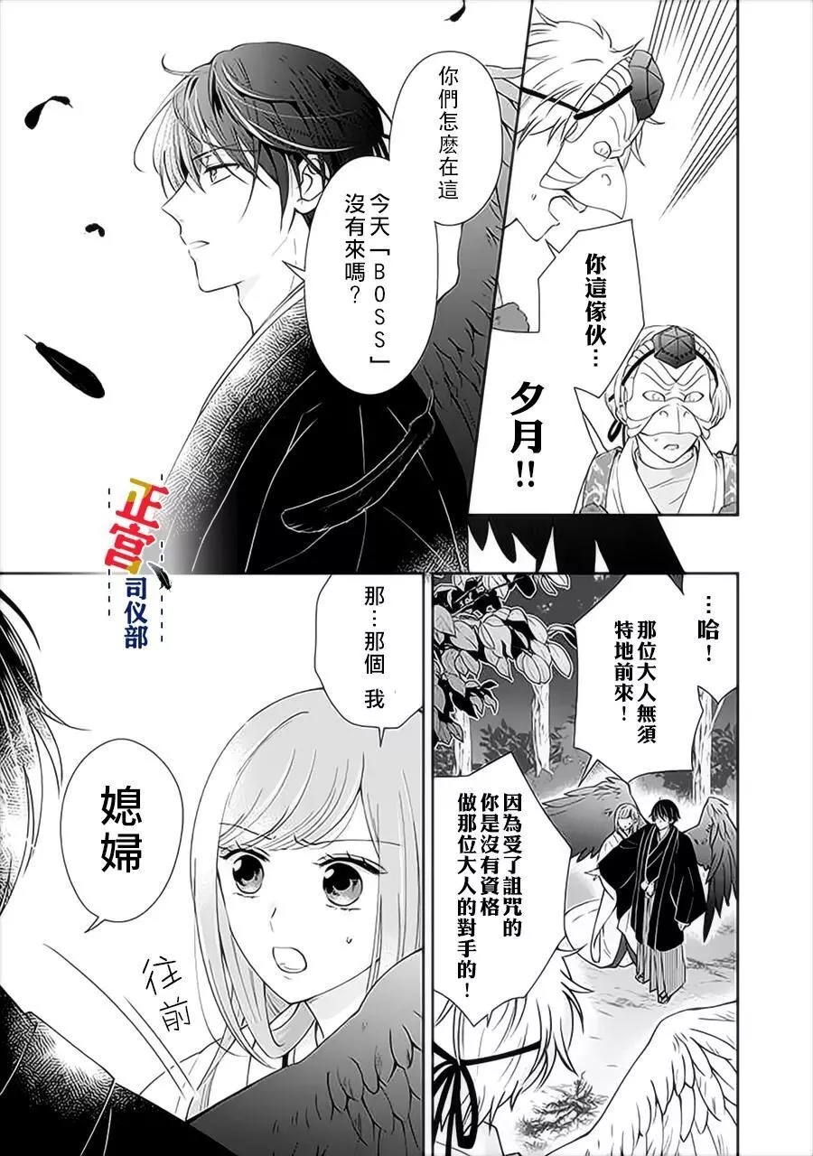 Joushi no Asoko wa XL Size!? Futoi Sakippo... Haitteru...! Chapter 1.3 page 5