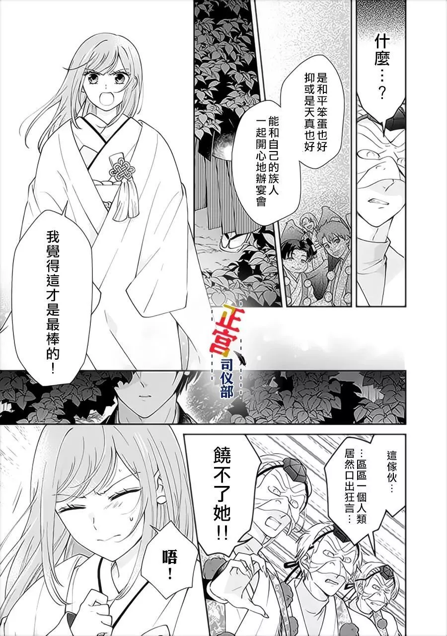 Joushi no Asoko wa XL Size!? Futoi Sakippo... Haitteru...! Chapter 1.3 page 3