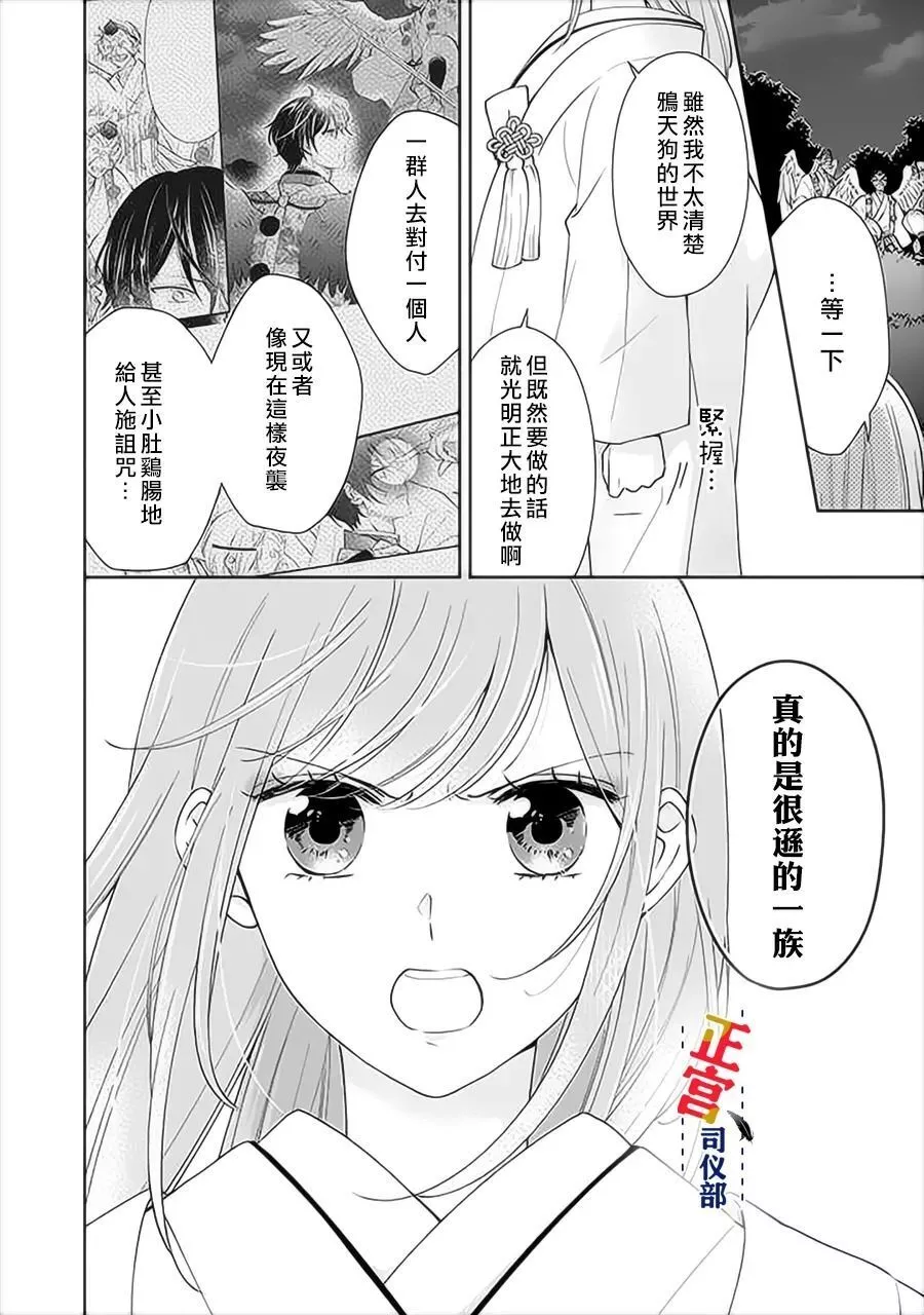 Joushi no Asoko wa XL Size!? Futoi Sakippo... Haitteru...! Chapter 1.3 page 2