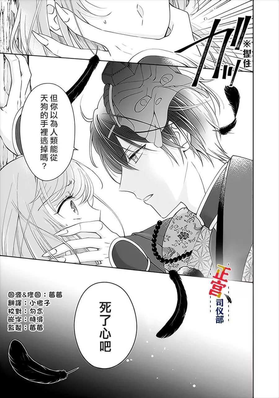 Joushi no Asoko wa XL Size!? Futoi Sakippo... Haitteru...! Chapter 1.2 page 3