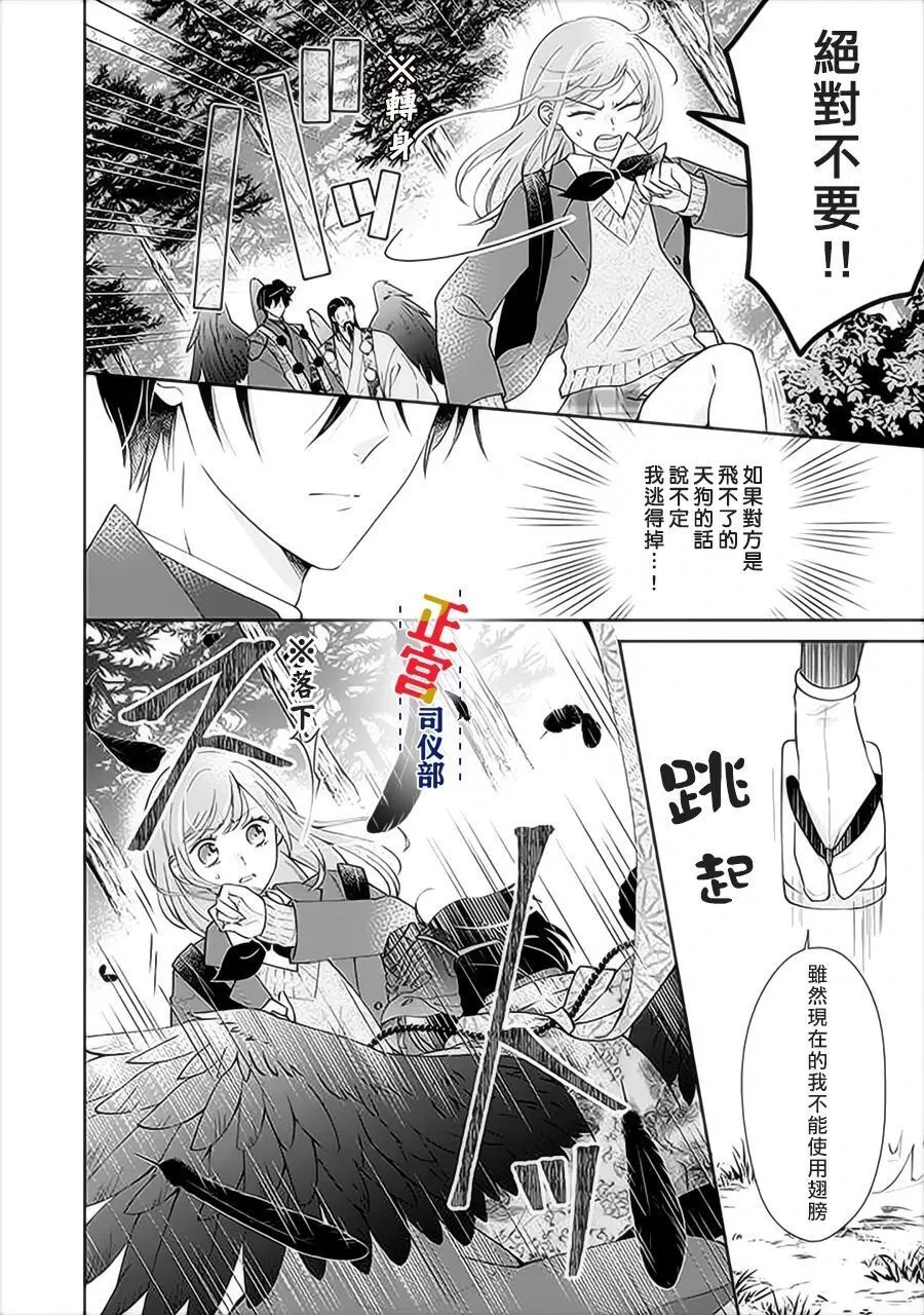 Joushi no Asoko wa XL Size!? Futoi Sakippo... Haitteru...! Chapter 1.2 page 2
