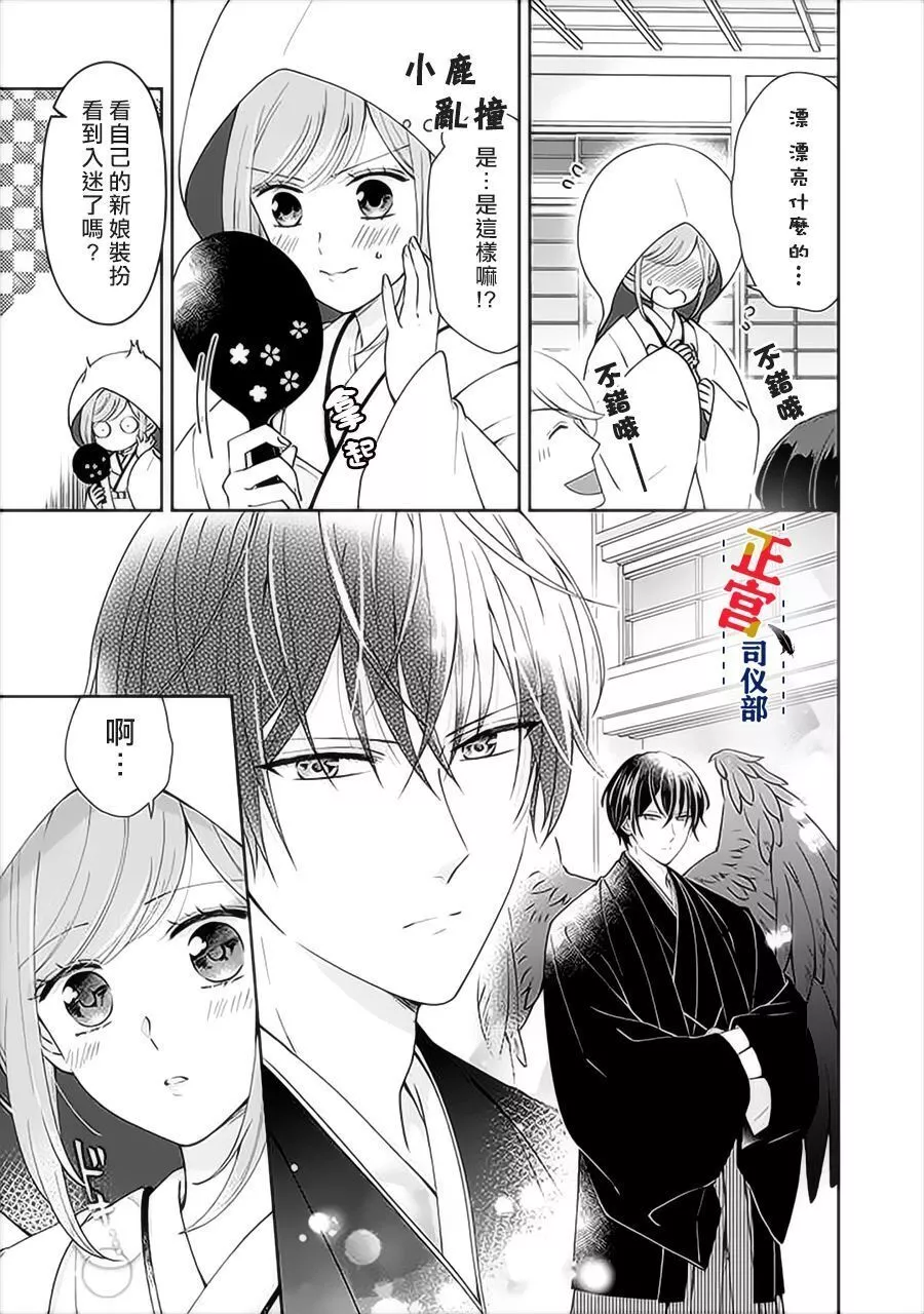 Joushi no Asoko wa XL Size!? Futoi Sakippo... Haitteru...! Chapter 1.2 page 7