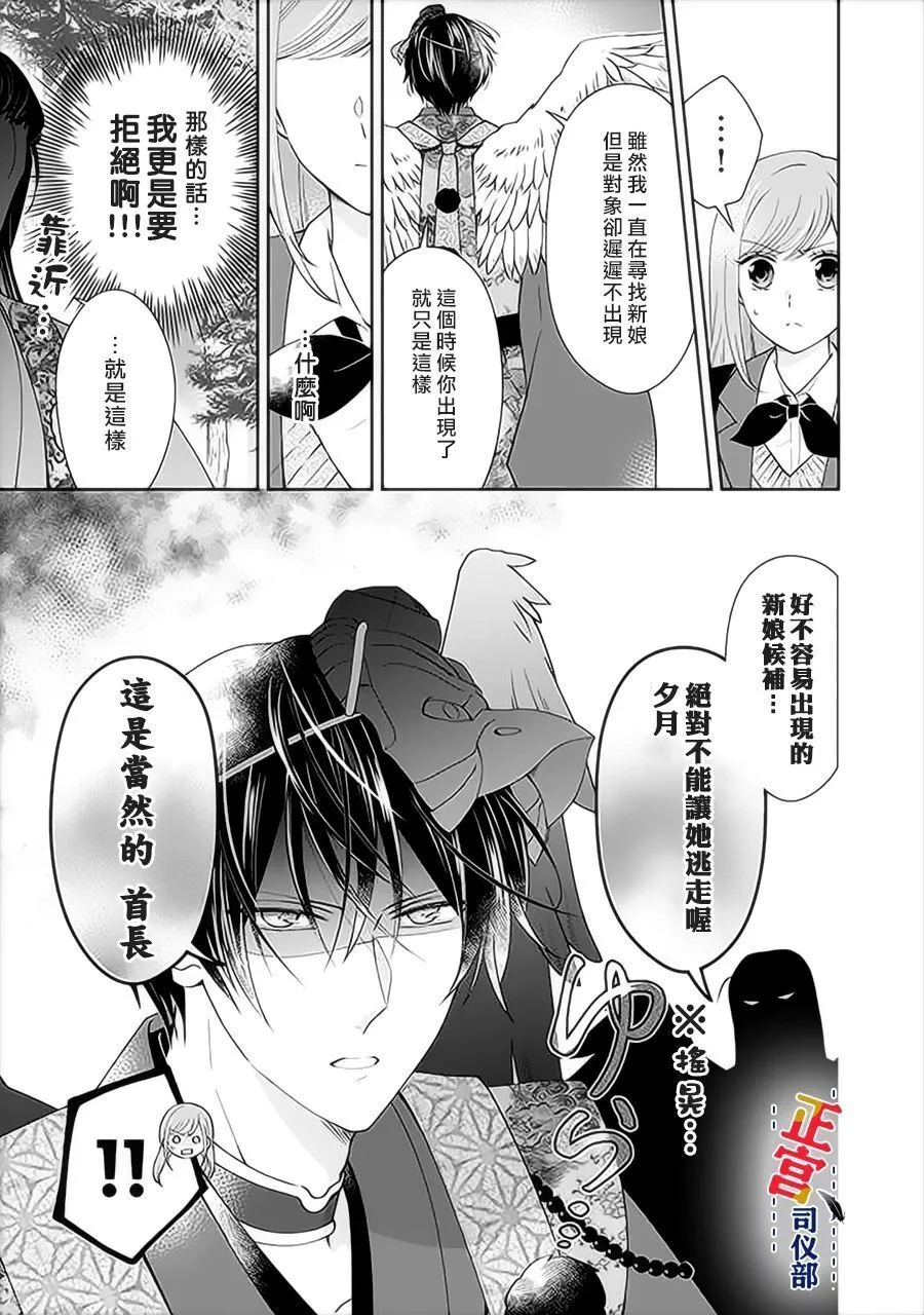 Joushi no Asoko wa XL Size!? Futoi Sakippo... Haitteru...! Chapter 1.2 page 1