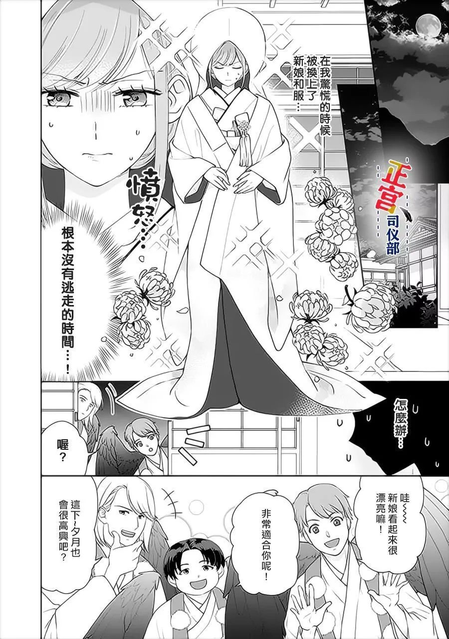 Joushi no Asoko wa XL Size!? Futoi Sakippo... Haitteru...! Chapter 1.2 page 4