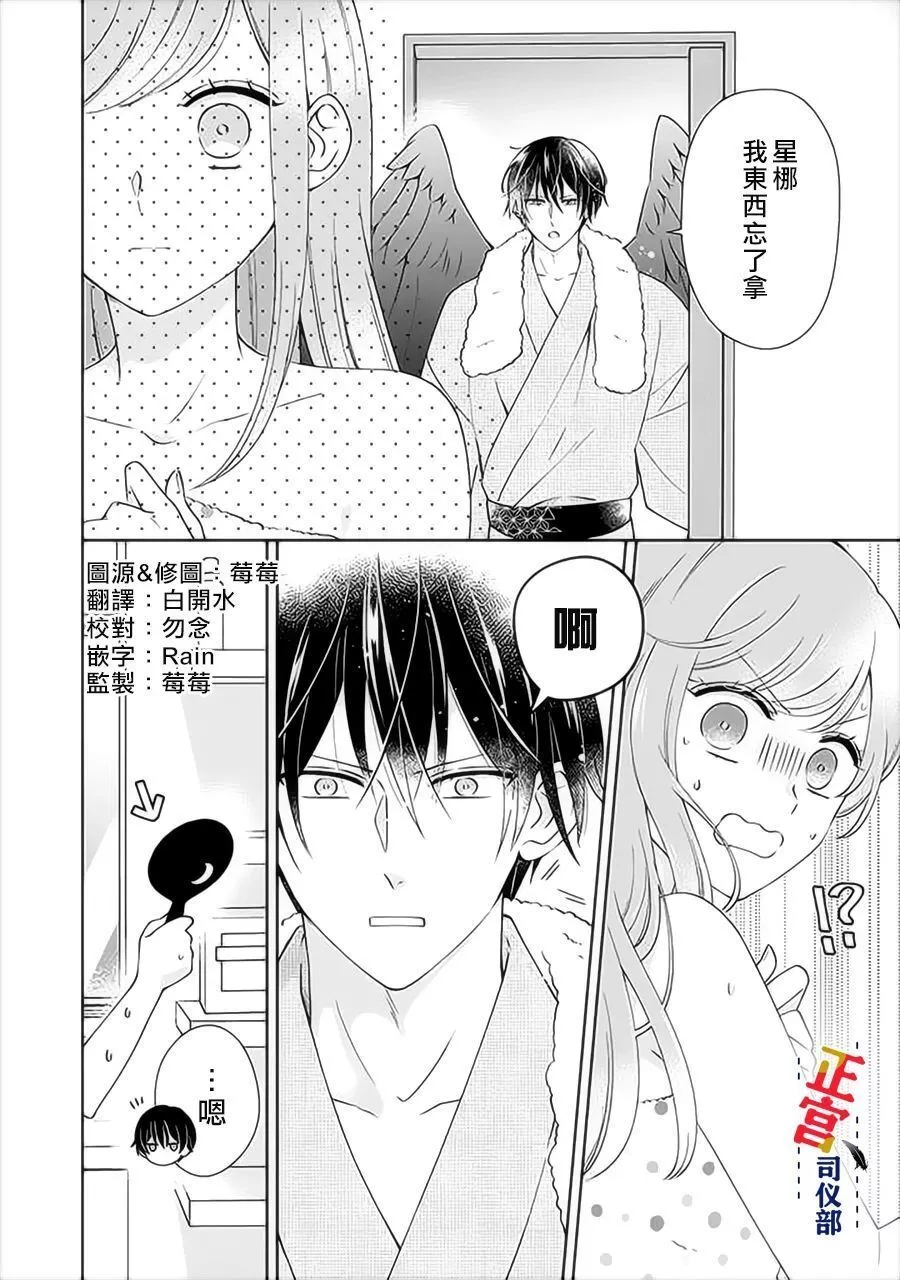 Joushi no Asoko wa XL Size!? Futoi Sakippo... Haitteru...! Chapter 3.2 page 1
