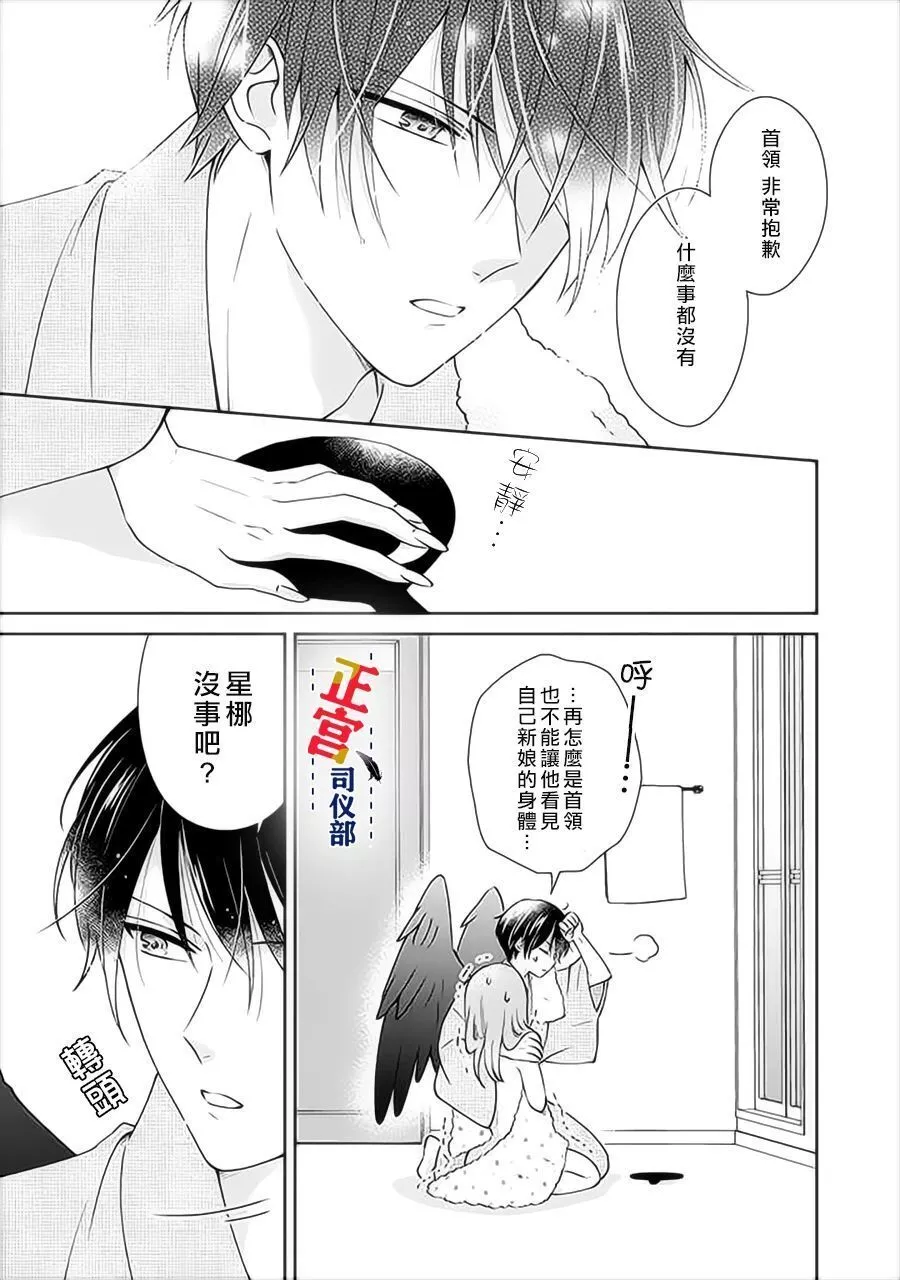 Joushi no Asoko wa XL Size!? Futoi Sakippo... Haitteru...! Chapter 3.2 page 4