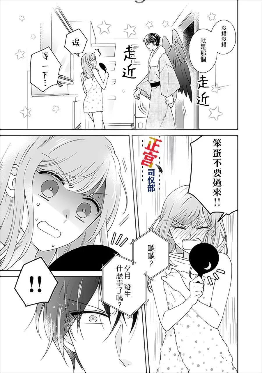 Joushi no Asoko wa XL Size!? Futoi Sakippo... Haitteru...! Chapter 3.2 page 2