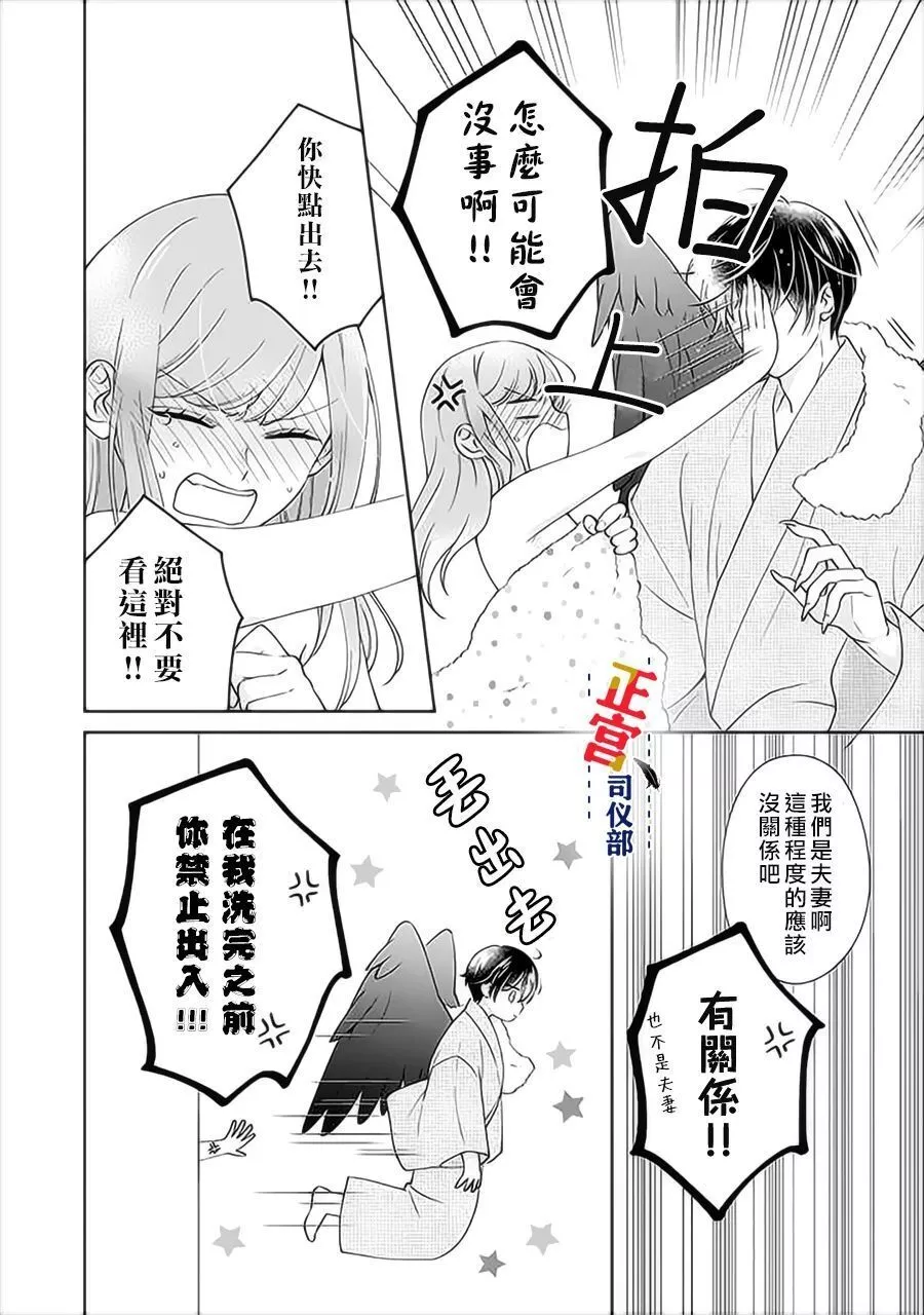 Joushi no Asoko wa XL Size!? Futoi Sakippo... Haitteru...! Chapter 3.2 page 9