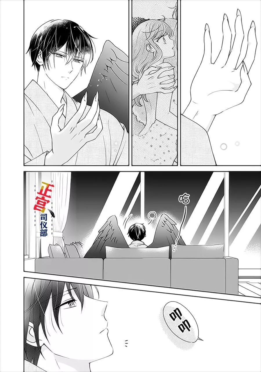 Joushi no Asoko wa XL Size!? Futoi Sakippo... Haitteru...! Chapter 3.2 page 10
