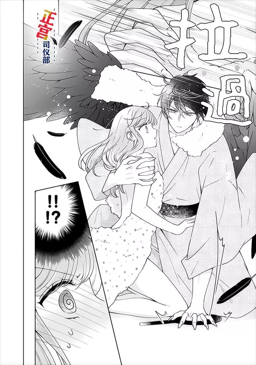 Joushi no Asoko wa XL Size!? Futoi Sakippo... Haitteru...! Chapter 3.2 page 3