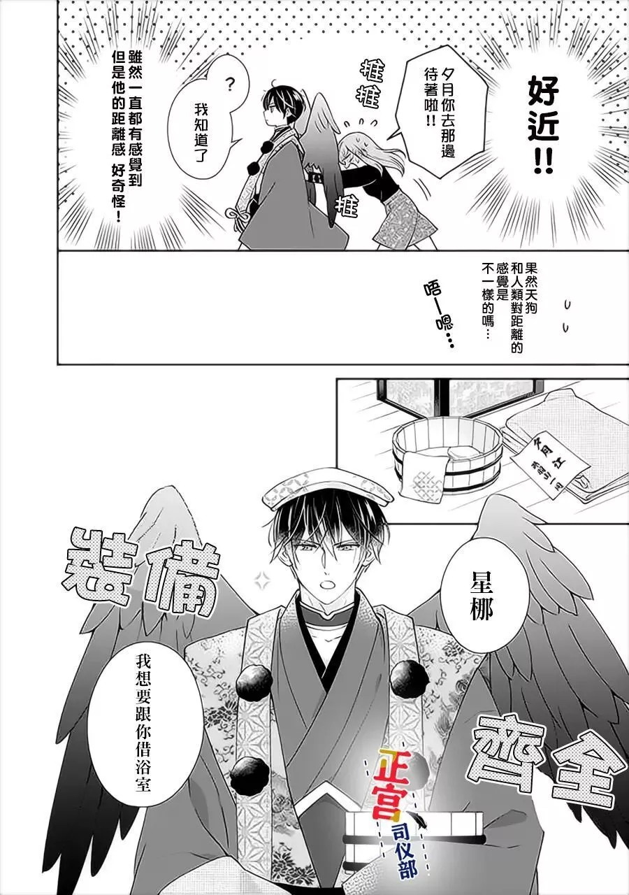Joushi no Asoko wa XL Size!? Futoi Sakippo... Haitteru...! Chapter 3.1 page 3