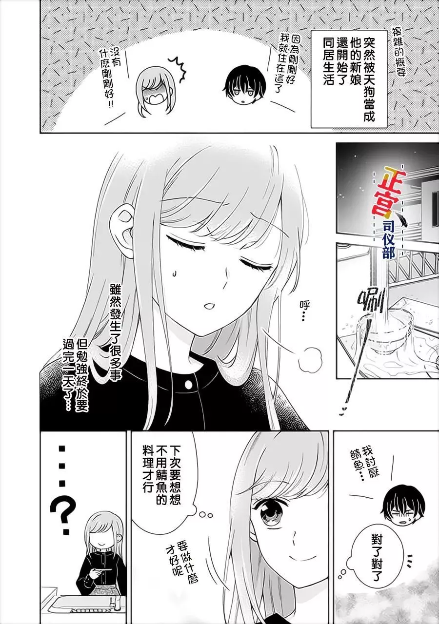 Joushi no Asoko wa XL Size!? Futoi Sakippo... Haitteru...! Chapter 3.1 page 1